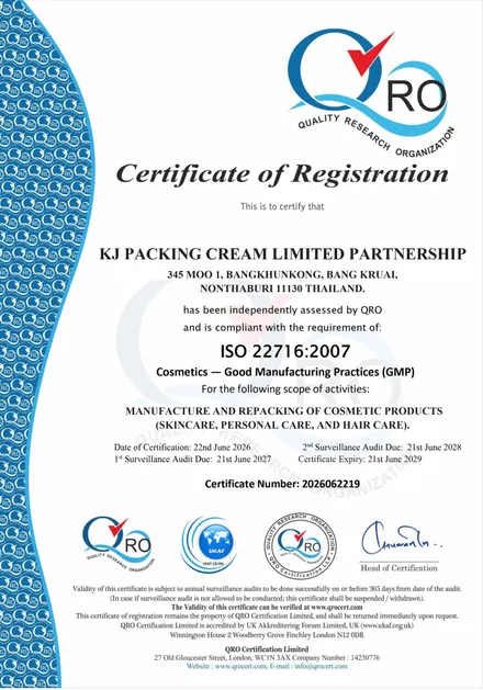 ใบรับรองมาตรฐาน ISO 22716:2007 รับบรรจุเครื่องสำอาง เซรั่ม ครีม