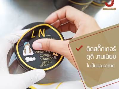 ผลงาน รับยิง Lot MFD EXP วันที่ผลิต วันหมดอายุ ตัวอักษรชัด เริ่มต้น 1 บาท - โรงงานบรรจุครีม.com 8